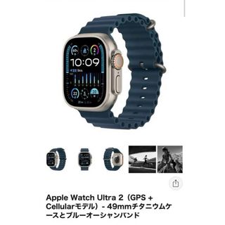 Apple Watch Ultra 2（GPS + Cellular）49mm(腕時計(デジタル))