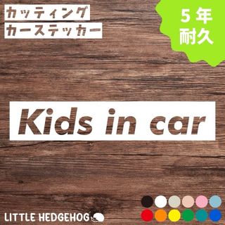 ボックス　キッズインカー　ステッカー　シール　おしゃれ　かわいい(ステッカー)