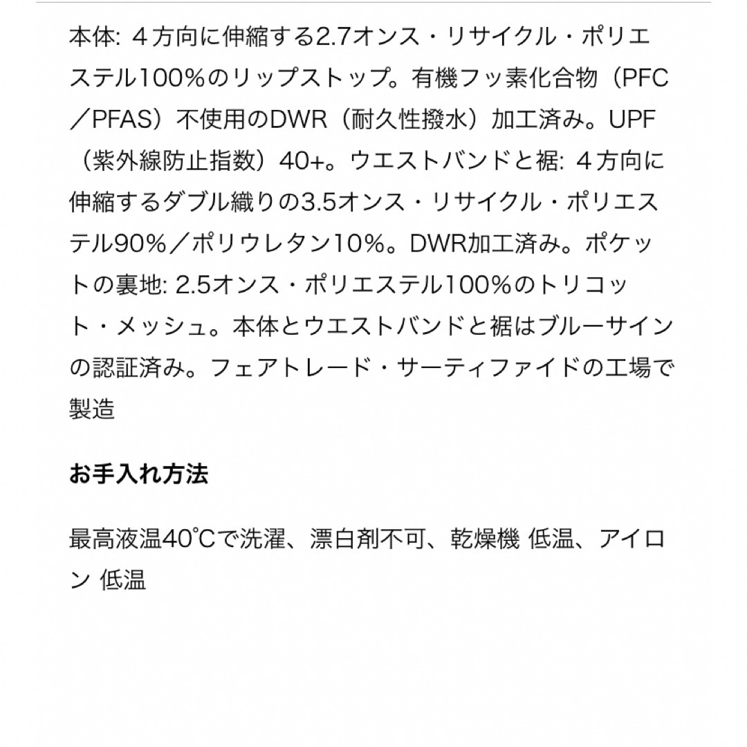 patagonia(パタゴニア)の大特価‼️新品！patagonia テルボンヌジョガーズ⭐️L⭐️人気完売⭐️ メンズのパンツ(その他)の商品写真