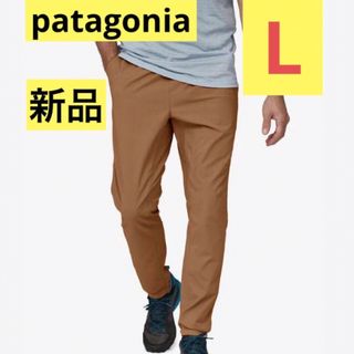 パタゴニア(patagonia)の大特価‼️新品！patagonia テルボンヌジョガーズ⭐️L⭐️人気完売⭐️(その他)