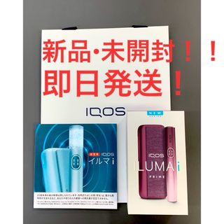 アイコス(IQOS)のアイコス iQOS イルマi イルマアイ プライム 本体　ガーネットレッド！(タバコグッズ)