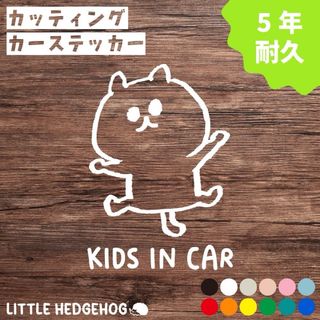 ねこ3  キッズインカー　ステッカー　シール　おしゃれ　かわいい　猫(ステッカー)