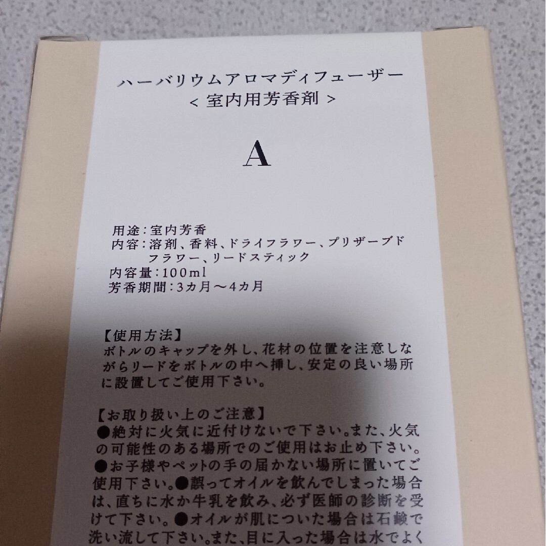 セーラームーン(セーラームーン)のセーラームーン　ハーバーリウムアロマディフューザー　おまけ付き エンタメ/ホビーのおもちゃ/ぬいぐるみ(キャラクターグッズ)の商品写真