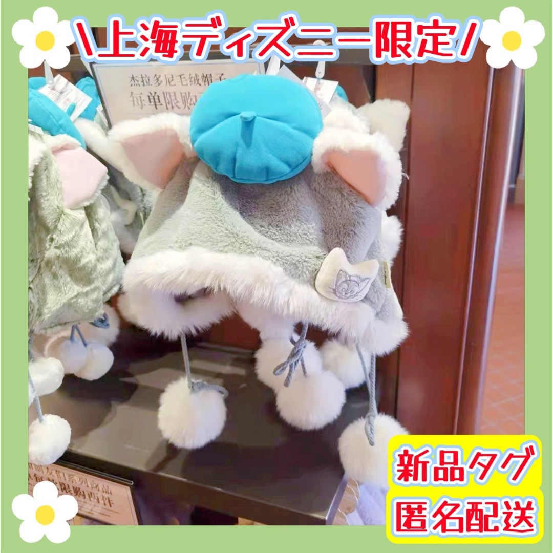 ジェラトーニ - 【現地購入☆正規品】ジェラトーニ ふわふわファン ジェラトーニ - 【現地購入☆正規品】ジェラトーニ ふわふわファン