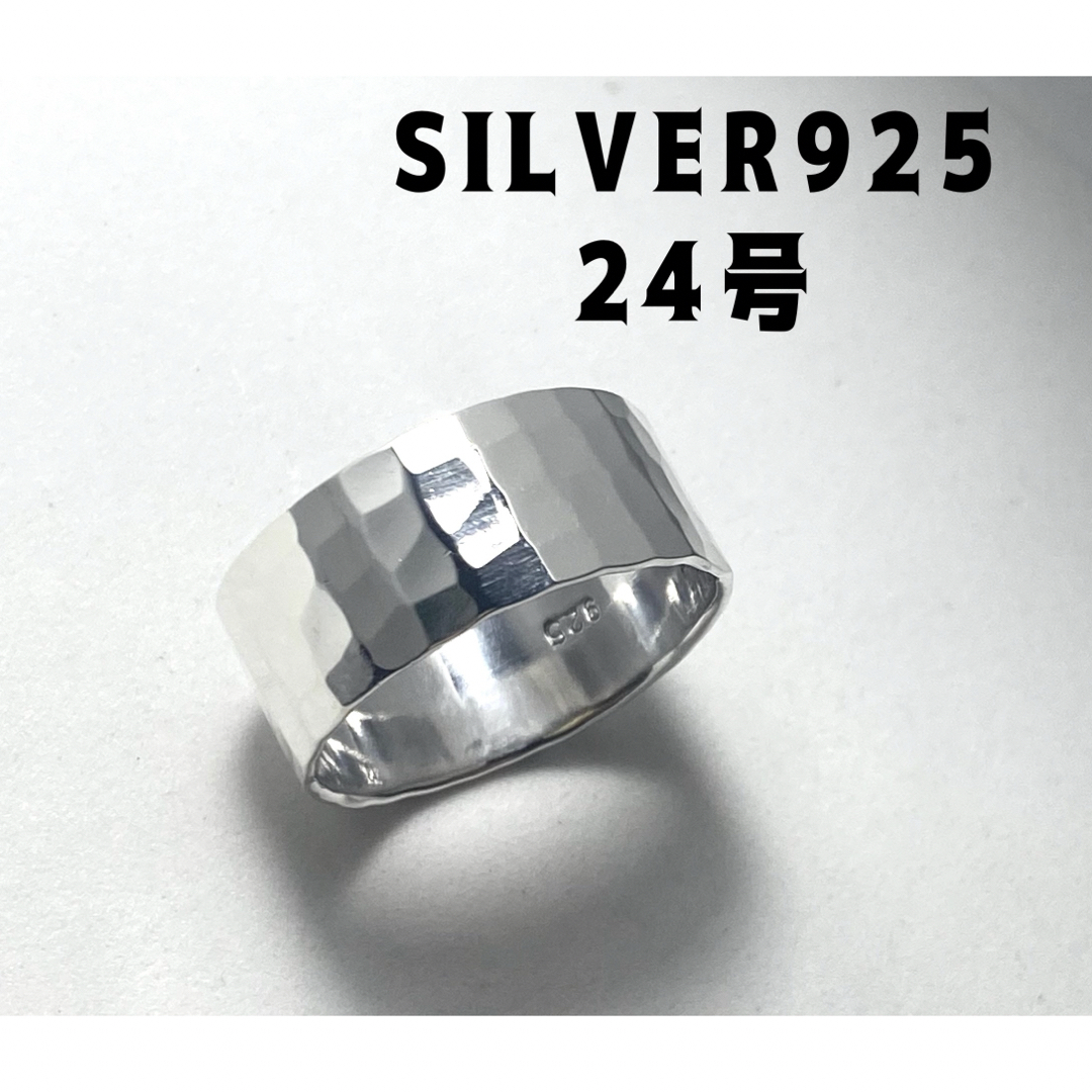 SILVER925リング手仕事風合い銀鎚目模様シルバー925平打ち24号すこ11 メンズのアクセサリー(リング(指輪))の商品写真