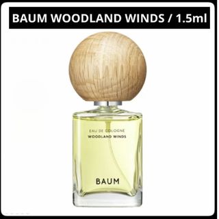 SHISEIDO (資生堂) - ＊お試し1.5ml＊BAUM/ウッドランドウィンズ