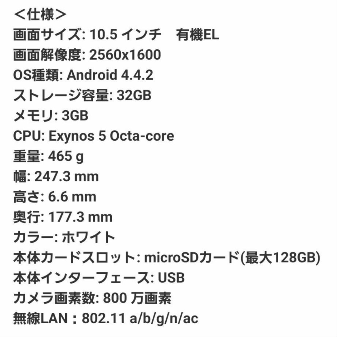 Galaxy(ギャラクシー)のSAMSUNG GALAXY Tab SM-T800 WHITE有機ELディスプ スマホ/家電/カメラのPC/タブレット(タブレット)の商品写真