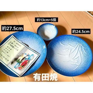 アリタヤキ(有田焼)の【新品未使用】 有田焼 食器セット 大皿2枚 取り鉢5個 24時間以内に発送❣️(食器)