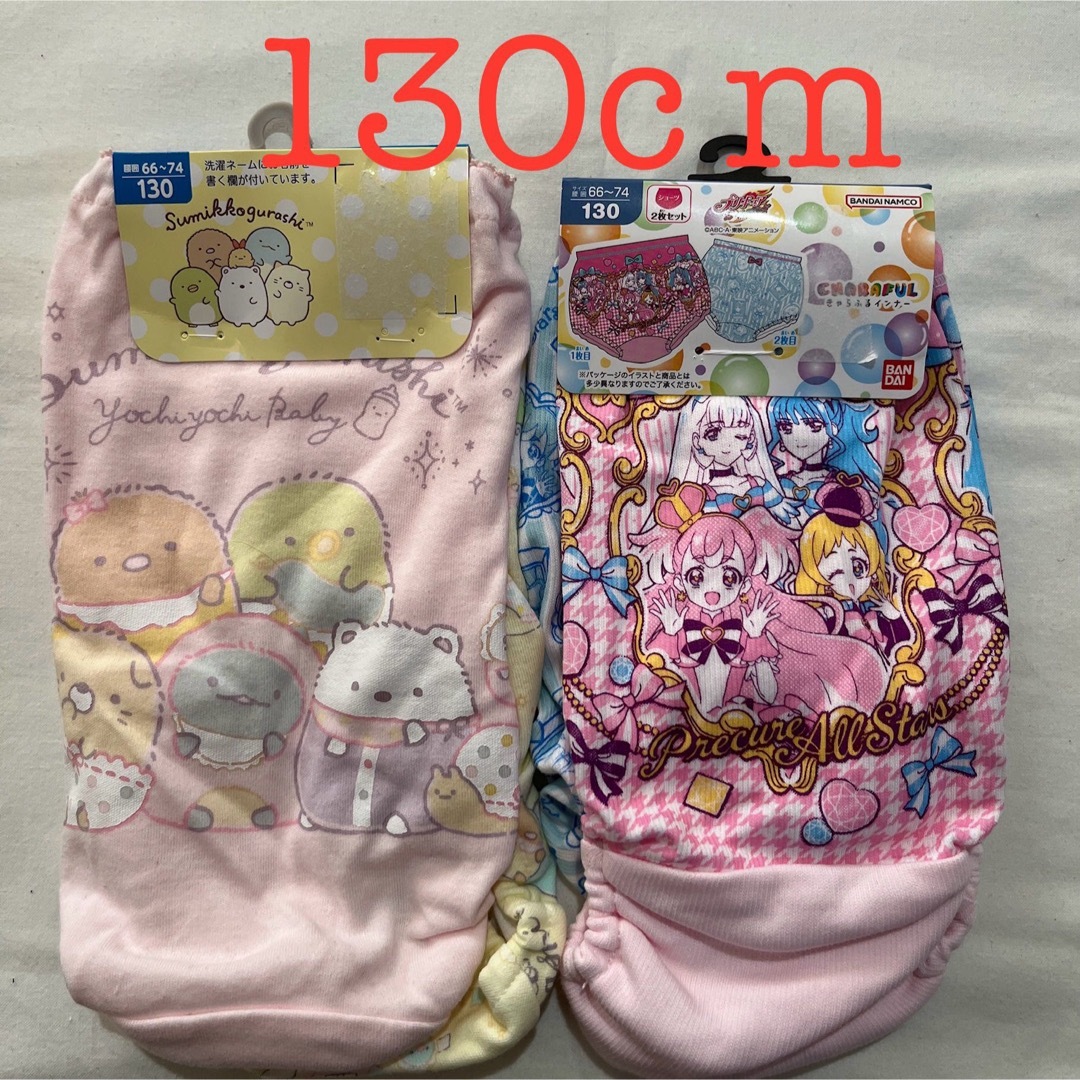 すみっコぐらし(スミッコグラシ)の新品 すみっこぐらし  プリキュア　下着パンツ　130cm キッズ/ベビー/マタニティのキッズ服女の子用(90cm~)(下着)の商品写真