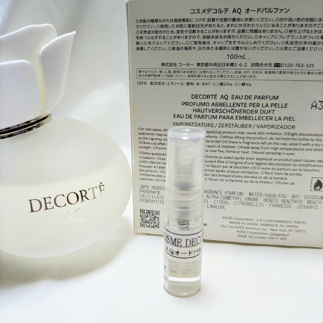COSME DECORTE(コスメデコルテ)のコスメデコルテ AQ オードパルファン 2ml コスメ/美容の香水(香水(女性用))の商品写真