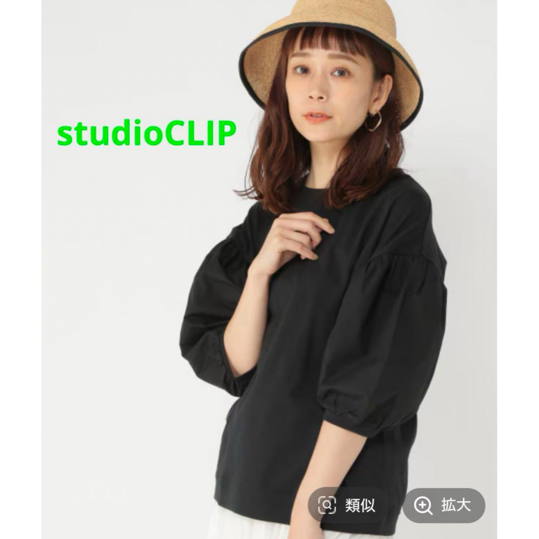 STUDIO CLIP(スタディオクリップ)のstudio CLIP スタディオクリップ　袖布帛プルオーバー　美品 レディースのトップス(カットソー(半袖/袖なし))の商品写真