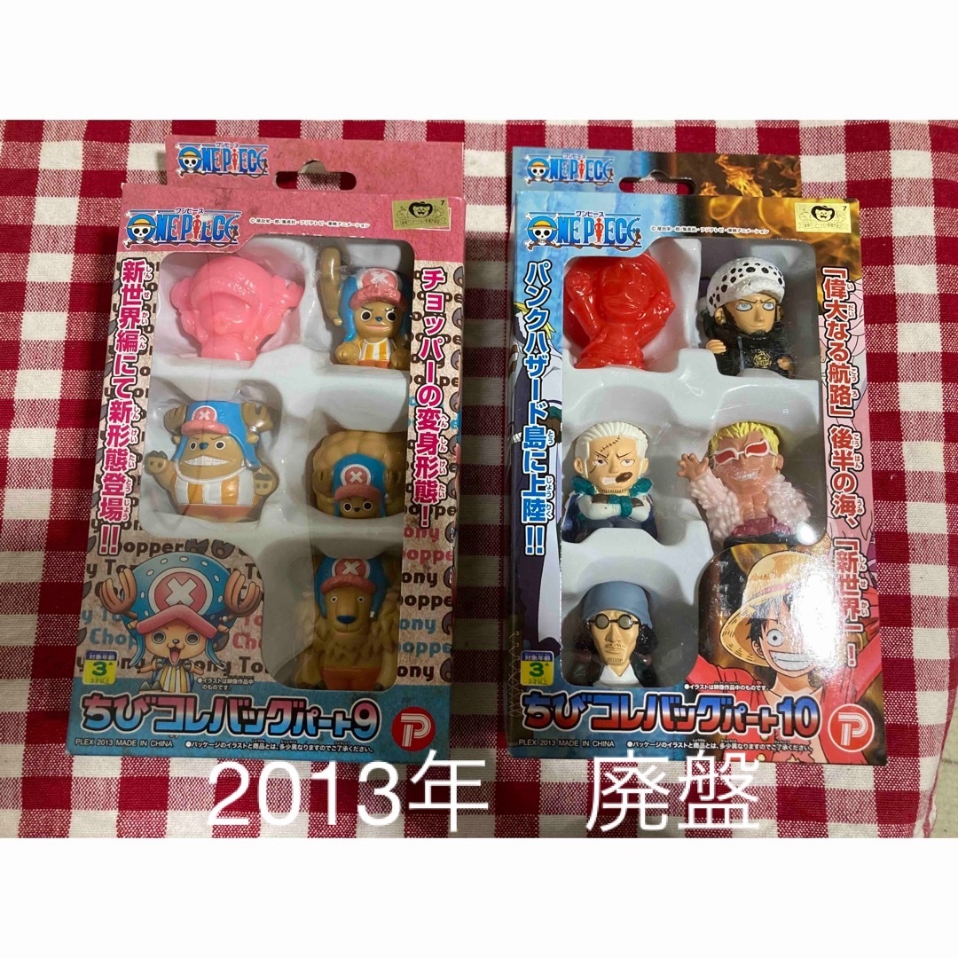 ONE PIECE(ワンピース)の2013年　ワンピースちびコレバッグパート9&ワンピースちびコレバッグパート10 エンタメ/ホビーのDVD/ブルーレイ(アニメ)の商品写真