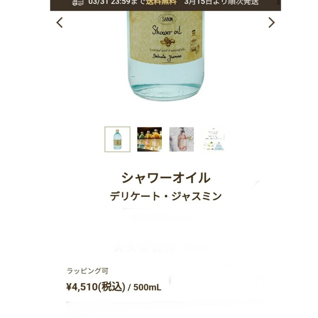 SABON(サボン)のSABON シャワーオイル 　ボディーソープ　500ml　2本( 専用ポンプ付き コスメ/美容のボディケア(ボディソープ/石鹸)の商品写真