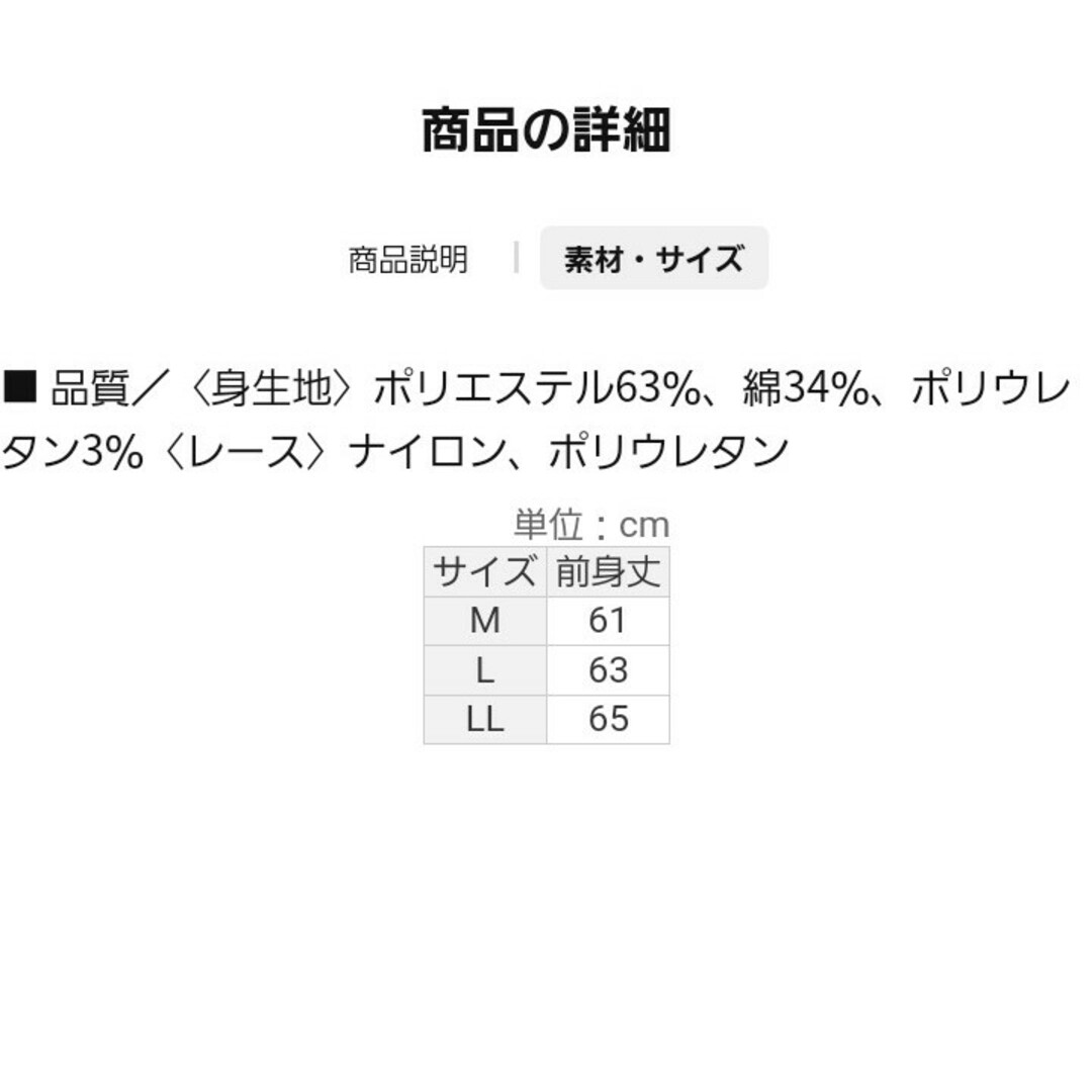 Belluna(ベルーナ)のコットン混　ヒートテックインナー　L　M　ブラウン　レース襟　ハイネック　春 レディースのトップス(Tシャツ(長袖/七分))の商品写真