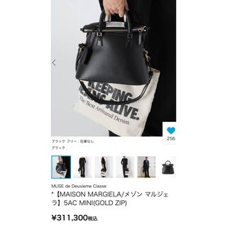 マルタンマルジェラ(Maison Martin Margiela)のMAISON MARGIELAマルジェラ5AC MINI(ショルダーバッグ)