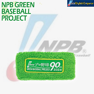 2024グリーンリストバンド１個「GREEN BASEBALL PROJECT」(応援グッズ)
