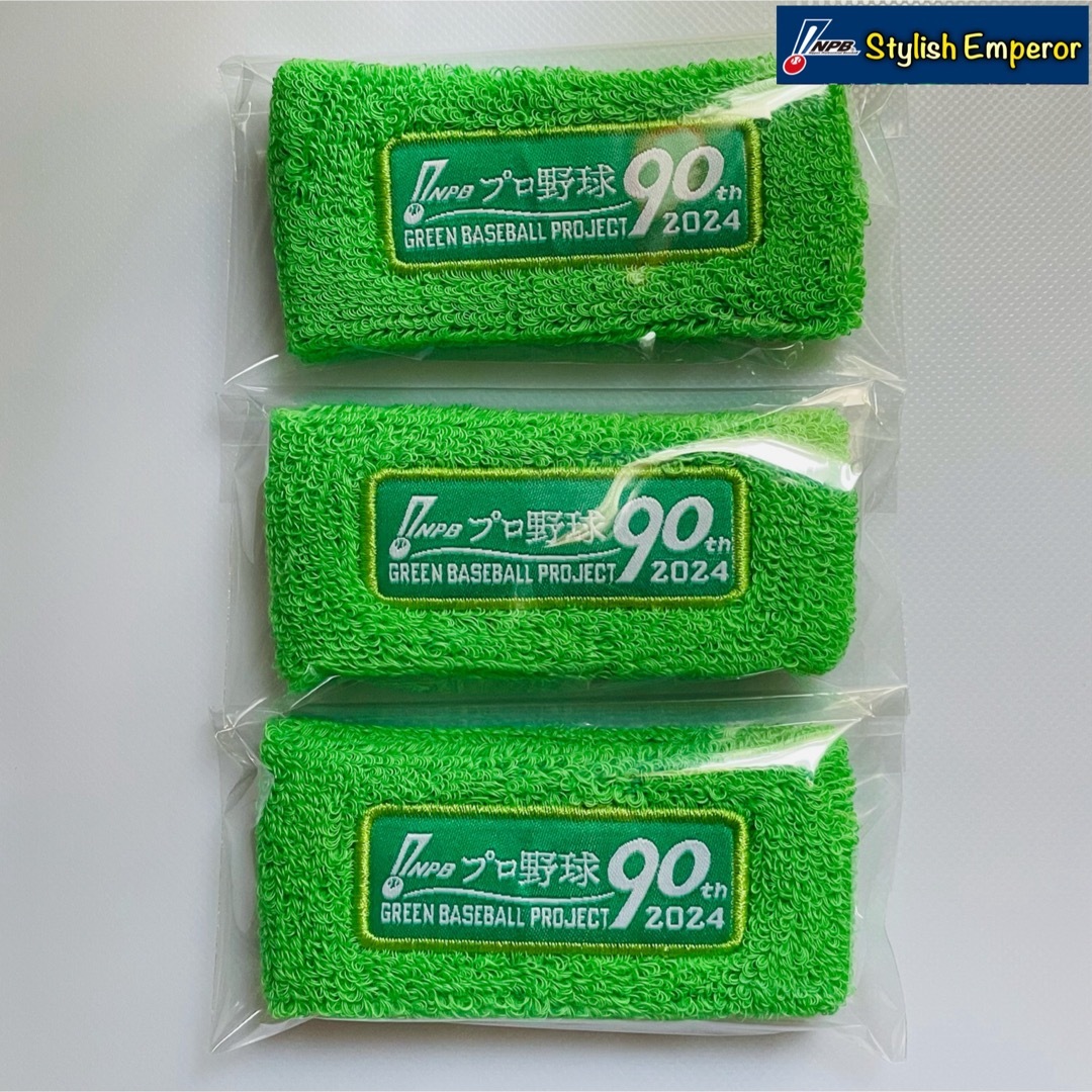 2024グリーンリストバンド３個「GREEN BASEBALL PROJECT」 スポーツ/アウトドアの野球(応援グッズ)の商品写真