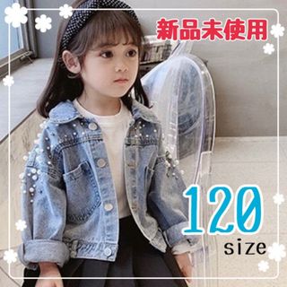 子供　キッズ　ビジュー　パール　Gジャン　デニム　ジャケット　120 韓国　春(ジャケット/上着)