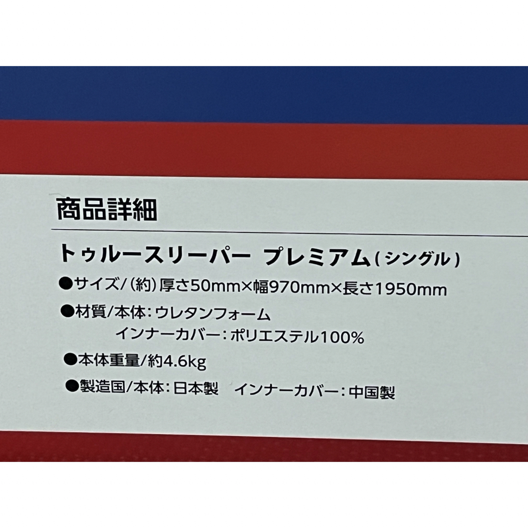 新品 トゥルースリーパー プレミアム セブンスピロー シングル マットレス 枕 インテリア/住まい/日用品の寝具(その他)の商品写真