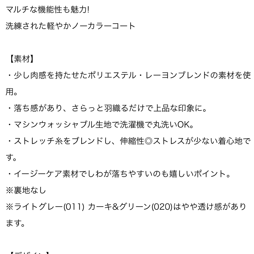 INDEX(インデックス)のindex ウォッシャブルノーカラーコート 丸洗い可 スプリングコート レディースのジャケット/アウター(スプリングコート)の商品写真