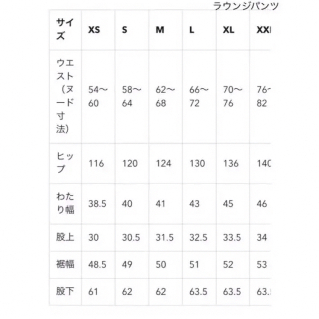 GU(ジーユー)のGU ラウンジパンツ L レディースのルームウェア/パジャマ(ルームウェア)の商品写真