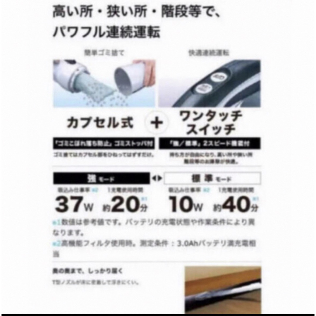 Makita(マキタ)のマキタコードレス掃除機セット スマホ/家電/カメラの生活家電(掃除機)の商品写真