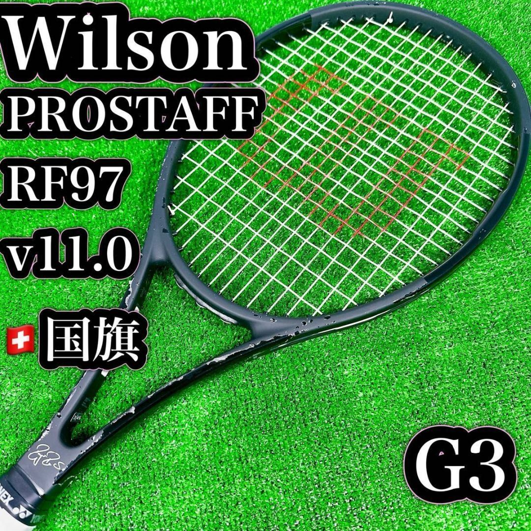 wilson(ウィルソン)のウィルソン　Wilson プロスタッフ RF97 V11.0 G3 スイス国旗 スポーツ/アウトドアのテニス(ラケット)の商品写真