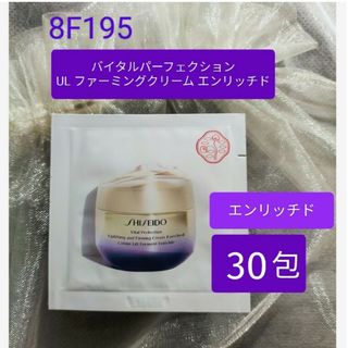 シセイドウ(SHISEIDO (資生堂))のバイタルパーフェクションULファーミングクリームエンリッチド(フェイスクリーム)