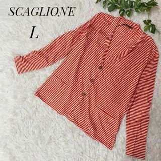 SCAGLIONE スカリオーネ　レディース　カーディガン　オレンジ　ボーダー(カーディガン)