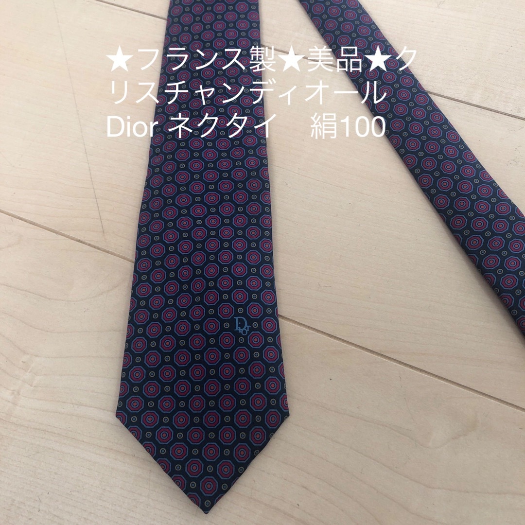 Christian Dior(クリスチャンディオール)の★フランス製★美品★クリスチャンディオール　Dior ネクタイ　絹100 メンズのファッション小物(ネクタイ)の商品写真