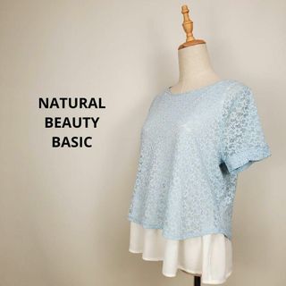 ナチュラルビューティーベーシック(NATURAL BEAUTY BASIC)のNATURALBEAUTYBASICレディースM水色総レースブラウスインナー付(Tシャツ(半袖/袖なし))