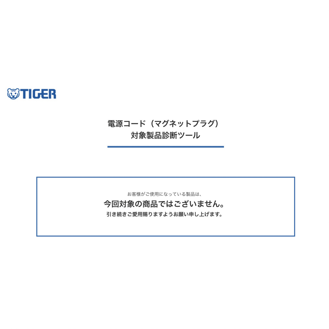 電気ポット　タイガー　中古美品　3L 動作確認済み　リコール対象外 スマホ/家電/カメラの生活家電(電気ポット)の商品写真