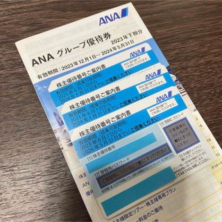 エーエヌエー(ゼンニッポンクウユ)(ANA(全日本空輸))のANA 株主優待　3枚+冊子(航空券)