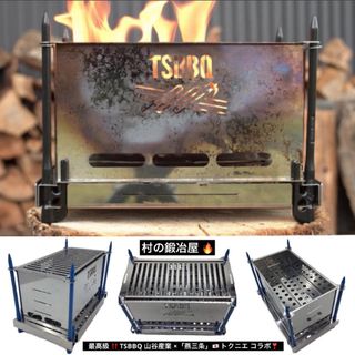 村の鍛冶屋  燕三条 TSBBQ コンロ 焚き火台 ペグ ボード 特別 セット(調理器具)