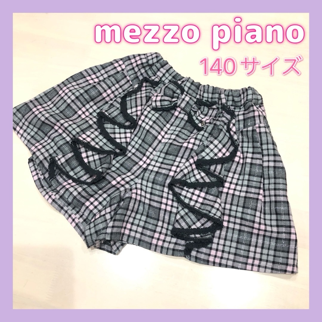 mezzo piano(メゾピアノ)のメゾピアノ☆グレー×ピンク、チェック柄、キュロット☆ウエストゴム☆140サイズ キッズ/ベビー/マタニティのキッズ服女の子用(90cm~)(パンツ/スパッツ)の商品写真