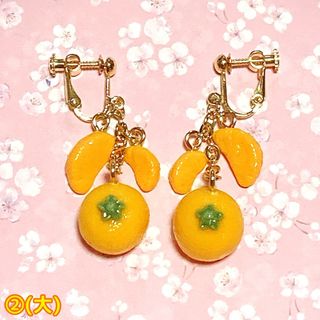 柑橘のイヤリング☆ピアス変更OK ミニチュア フェイクフード フルーツ オレンジ(イヤリング)