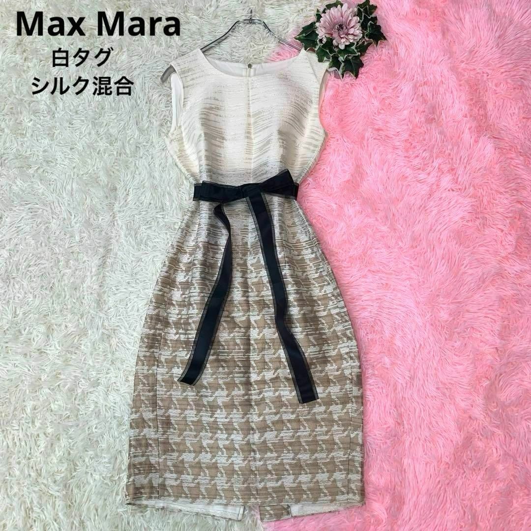 Max Mara(マックスマーラ)のB14.マックスマーラ：M 白タグ ロングワンピース シルク混合 ジャガード レディースのワンピース(ロングワンピース/マキシワンピース)の商品写真