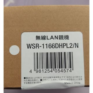 バッファロー(Buffalo)の新品未開封 BUFFALO Wi-FiルーターWSR-1166DHPL2/N 黒(PC周辺機器)