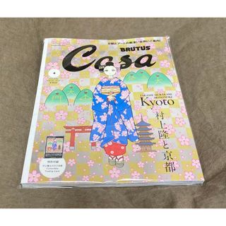 カイカイキキ(カイカイキキ)の新品 トレカ Casa BRUTUS 村上隆 京都 舞妓 2024年4月号増刊(アート/エンタメ/ホビー)