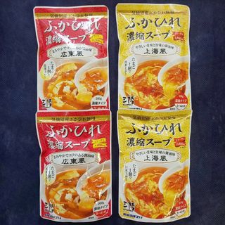 ◎気仙沼◎『ふかひれスープ☆』４袋(レトルト食品)