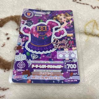 アイカツ(アイカツ!)のアイカツ プレミアム 大地のの ドーリーレオパード(カード)