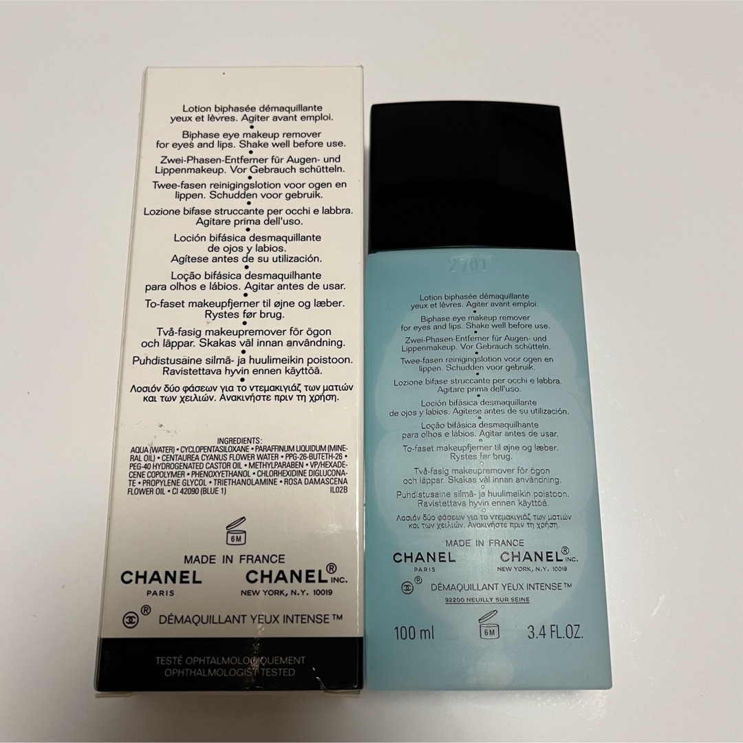 CHANEL(シャネル)のchanel シャネル デマキヤン ユー アンタンス コスメ/美容のスキンケア/基礎化粧品(クレンジング/メイク落とし)の商品写真