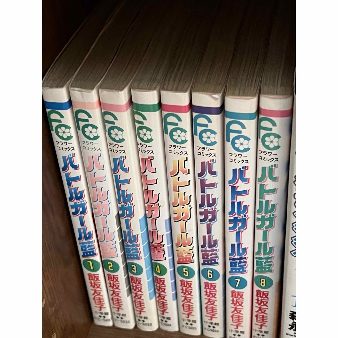 バトルガール藍　全8巻　飯坂友佳子　フラワーＣ エンタメ/ホビーの漫画(少女漫画)の商品写真