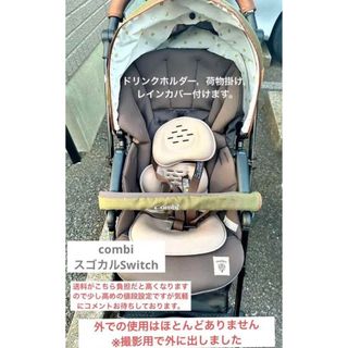 コンビ(combi)のcombi スゴカルα compact エッグショック Simplight AW(ベビーカー/バギー)