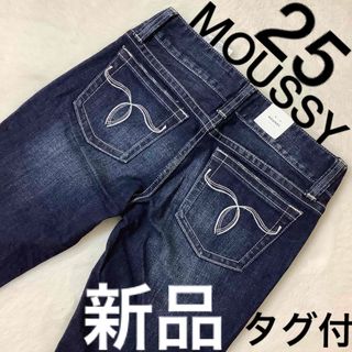 マウジー(moussy)の【新品】 MOUSSY デニム 25 ダークブルー ローライズ 未使用　ジーンズ(デニム/ジーンズ)