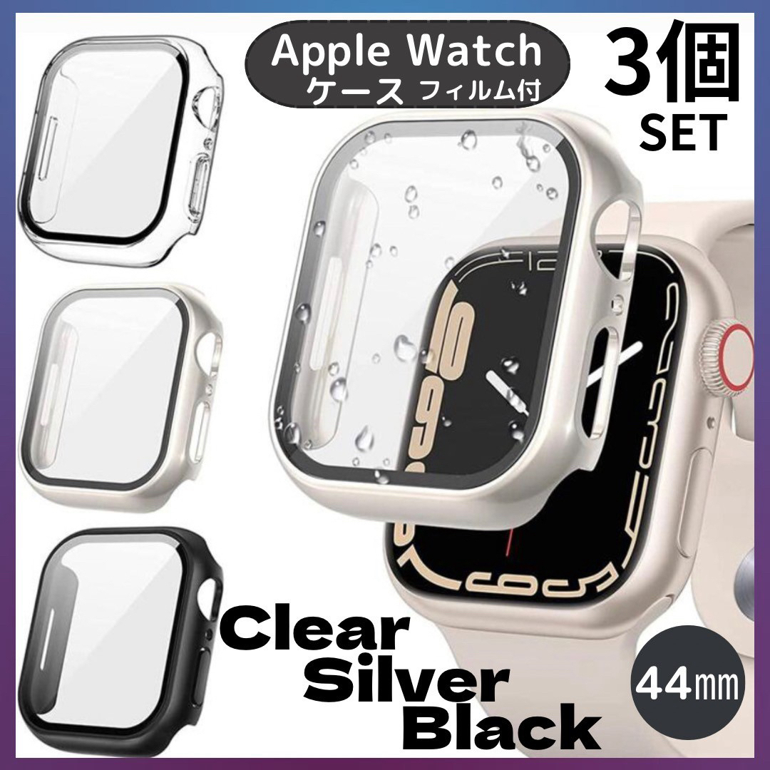 Apple watch 表面カバー クリア シルバー ブラック 44mm セット スマホ/家電/カメラのスマホアクセサリー(モバイルケース/カバー)の商品写真