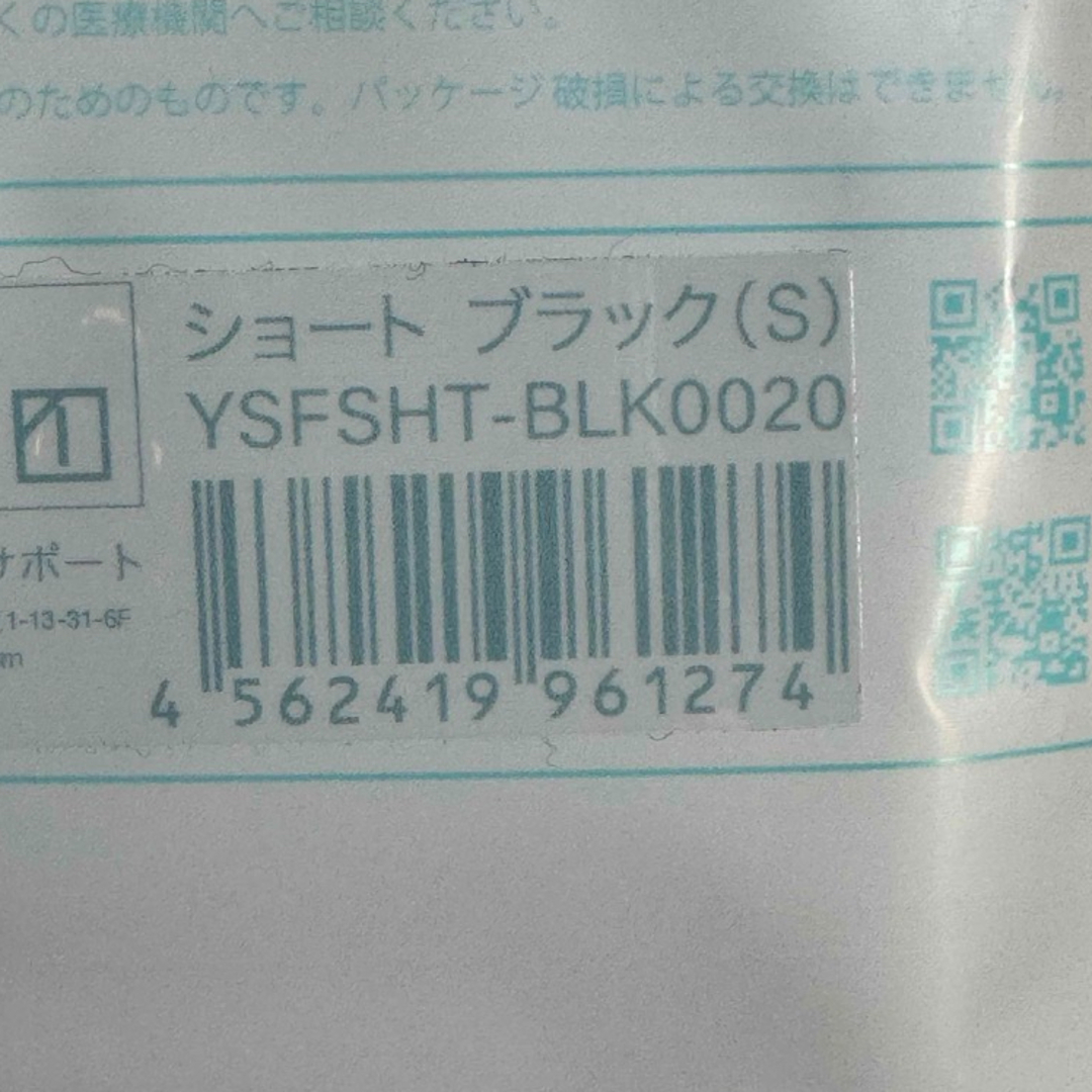 ゆびのばソックス　ショートSサイズ　ブラックとシルバーグレーのセット レディースのレッグウェア(ソックス)の商品写真