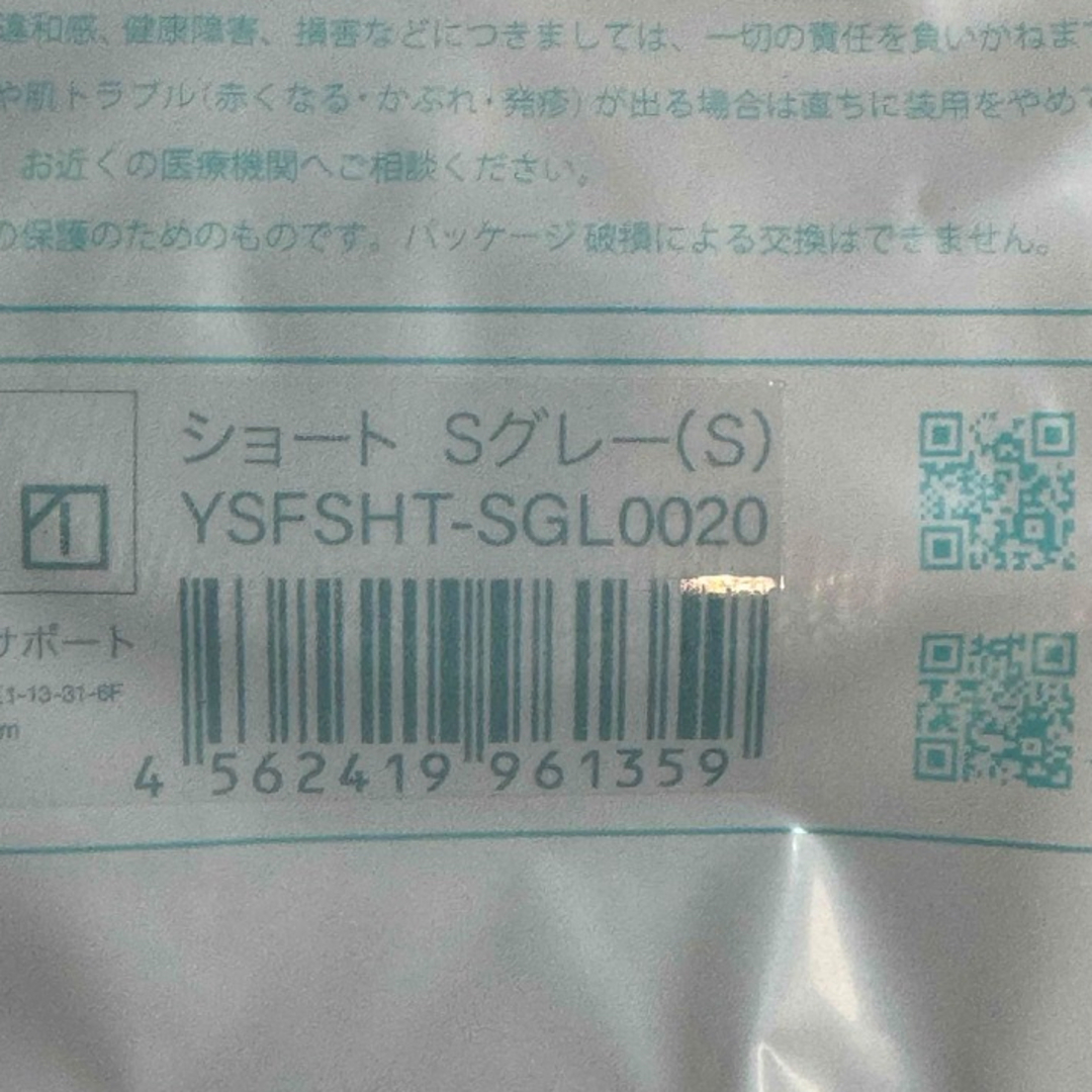 ゆびのばソックス　ショートSサイズ　ブラックとシルバーグレーのセット レディースのレッグウェア(ソックス)の商品写真