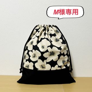 M様専用(外出用品)