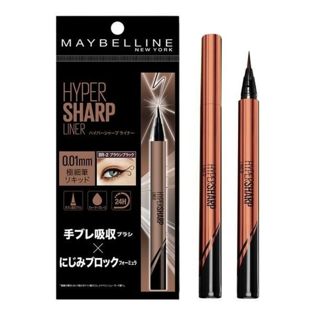 MAYBELLINE(メイベリン)のメイベリンハイパーシャープライナー R ブラウンブラック コスメ/美容のベースメイク/化粧品(アイライナー)の商品写真